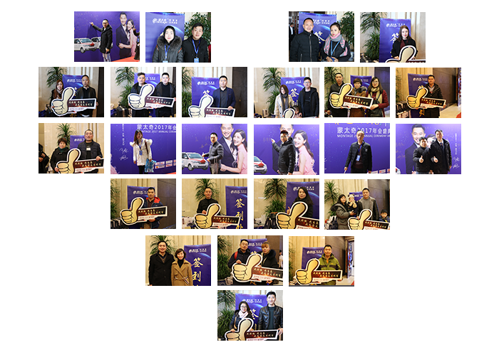 蒙太奇硅藻泥2017年經銷商盛典暨頒獎儀式圓滿結束