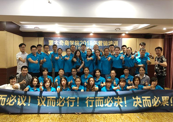 【石家莊站】蒙太奇營銷培訓(xùn)圓滿結(jié)束 互動(dòng)模式廣受好評(píng)