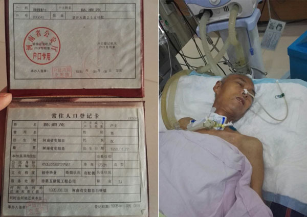 天津蒙太奇技師張志勇岳父意外摔傷?大家踴躍獻愛心